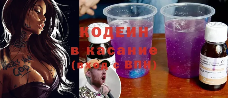 Кодеин Purple Drank  Теберда 