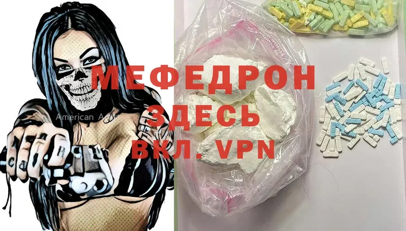 хочу наркоту  Теберда  Меф mephedrone 