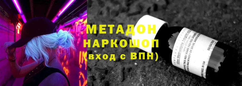 hydra ТОР  Теберда  МЕТАДОН methadone 